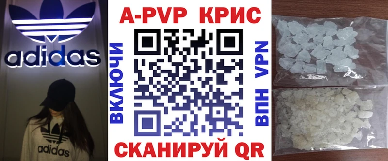 Alpha PVP крисы CK  Купить закладки  Вельск 