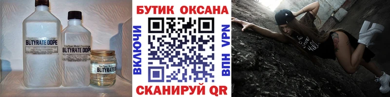 Купить закладки  Вельск  БУТИРАТ 1.4BDO 