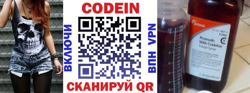 Codein Purple Drank  Купить  Вельск 