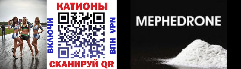 МЕФ кристаллы  Купить закладки  Вельск 