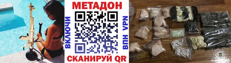 МЕТАДОН кристалл  Купить где  Вельск 
